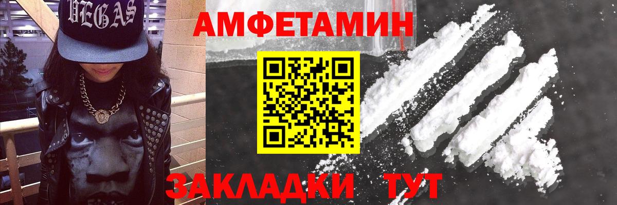 Amphetamine 97% Балашиха