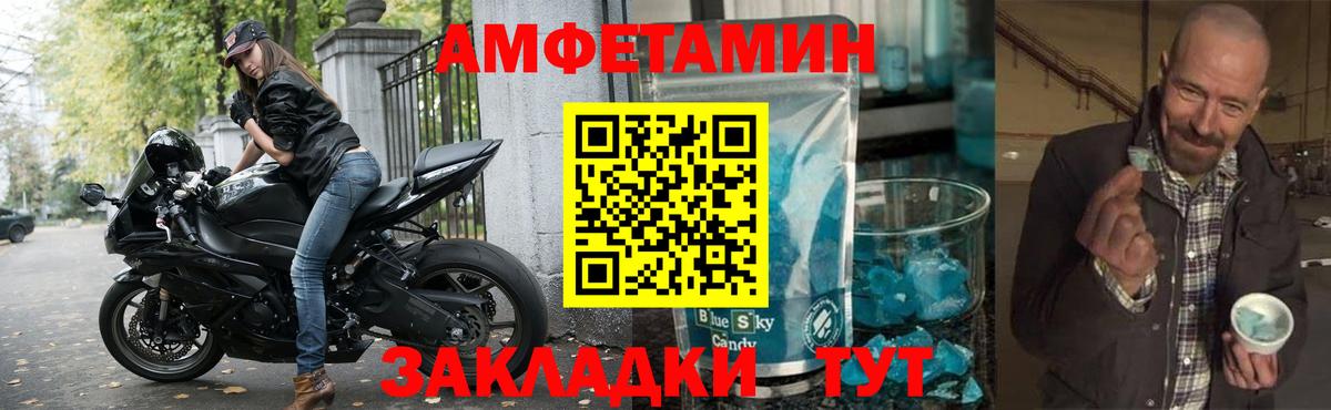 Amphetamine Розовый Балашиха
