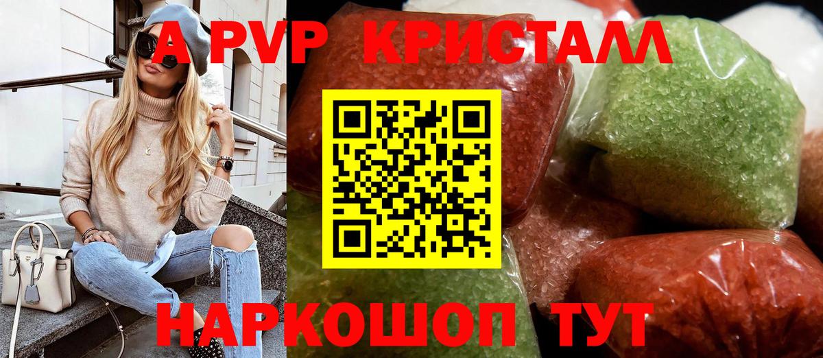 A PVP крисы CK Балашиха