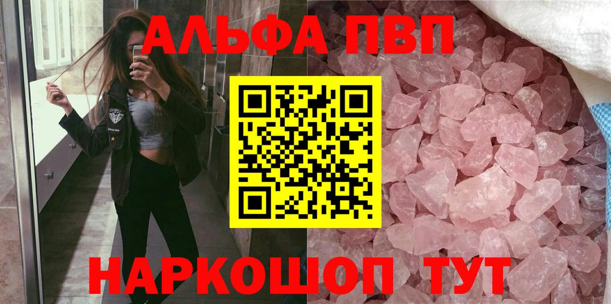 Alpha PVP крисы CK Балашиха