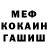 Метадон белоснежный Bill Shaifer