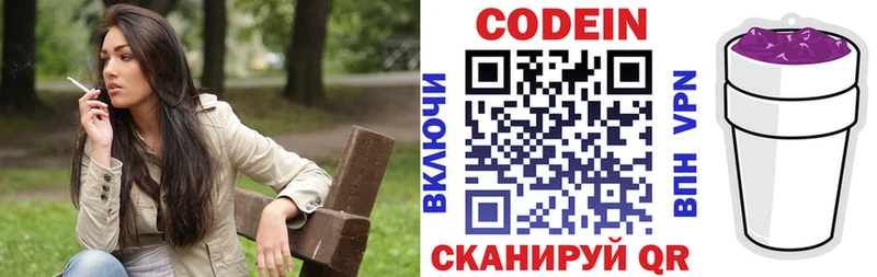 Кодеиновый сироп Lean напиток Lean (лин)  купить наркотик  Балашиха 