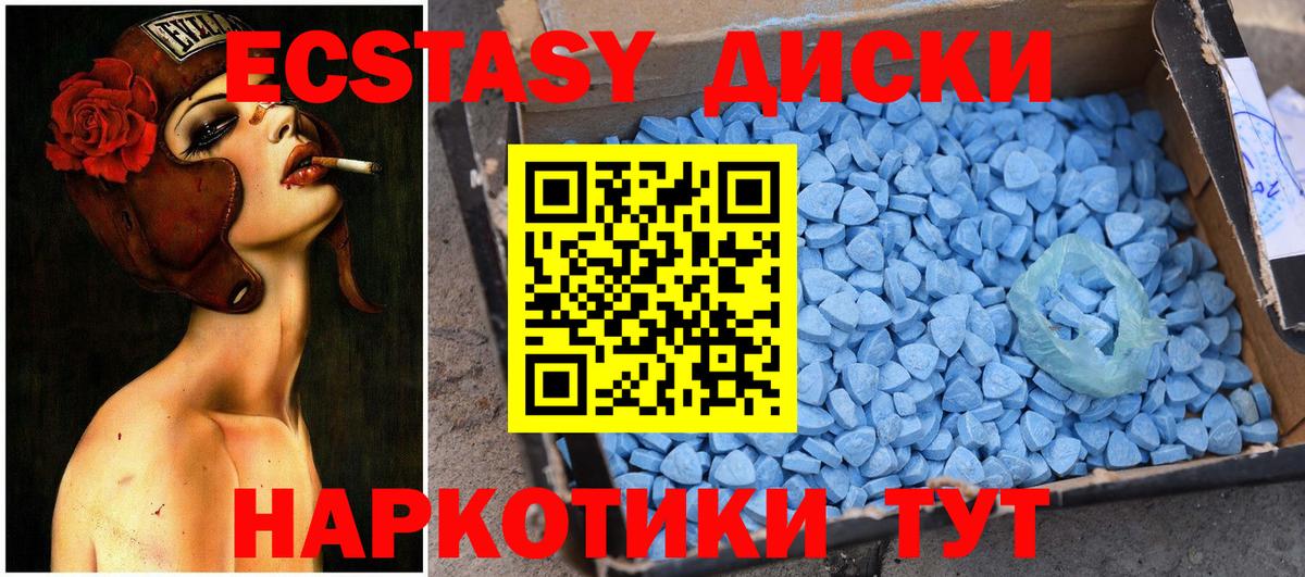 Балашиха  ЭКСТАЗИ  наркошоп  Вход с VPN  сайты даркнета наркотические препараты  Ecstasy 99%  Экстази 99% 