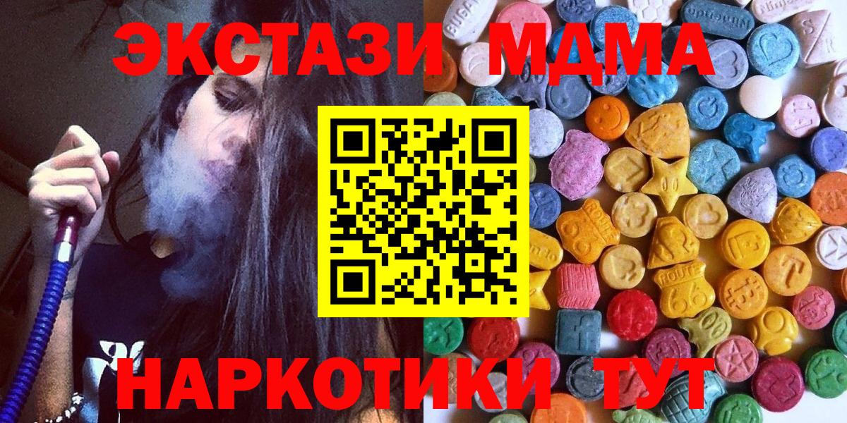 ЭКСТАЗИ таблы Балашиха