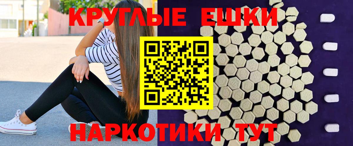 ЭКСТАЗИ Punisher  shop состав  Балашиха  Ecstasy TESLA 