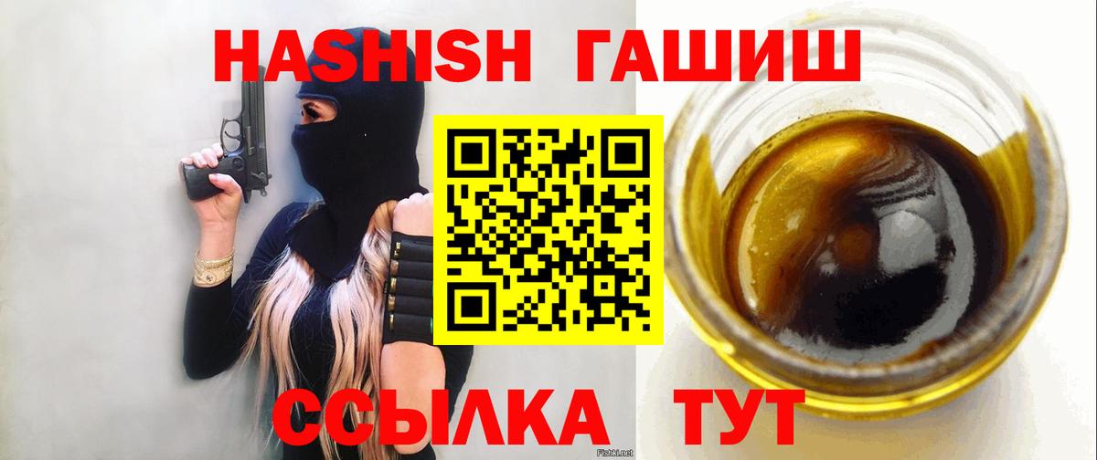 ГАШИШ гарик  ГАШ Cannabis  ГАШИШ  Балашиха 