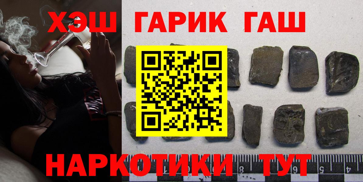 Балашиха  ГАШИШ гашик  купить   Вход с VPN  ГАШИШ Ice-O-Lator  Гашиш 