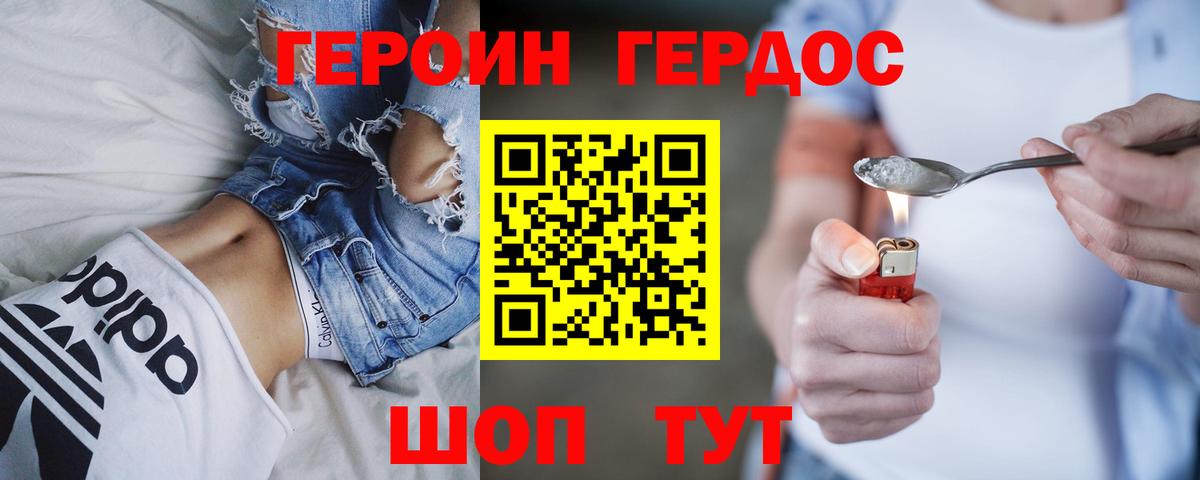 Балашиха  ГЕРОИН  Вход с VPN  Героин афганец 