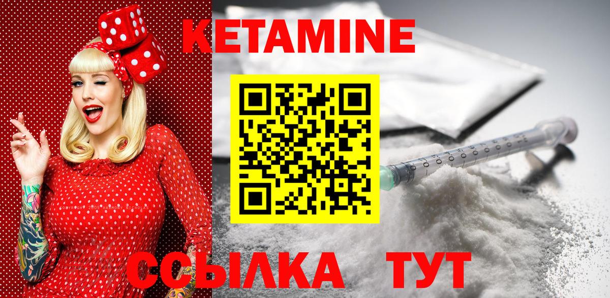 КЕТАМИН ketamine  Балашиха 