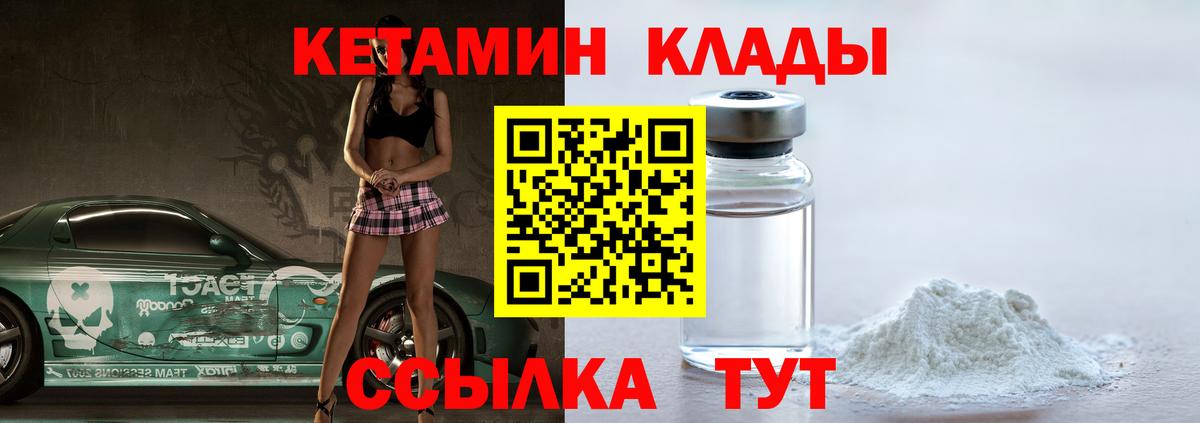 Кетамин VHQ Балашиха