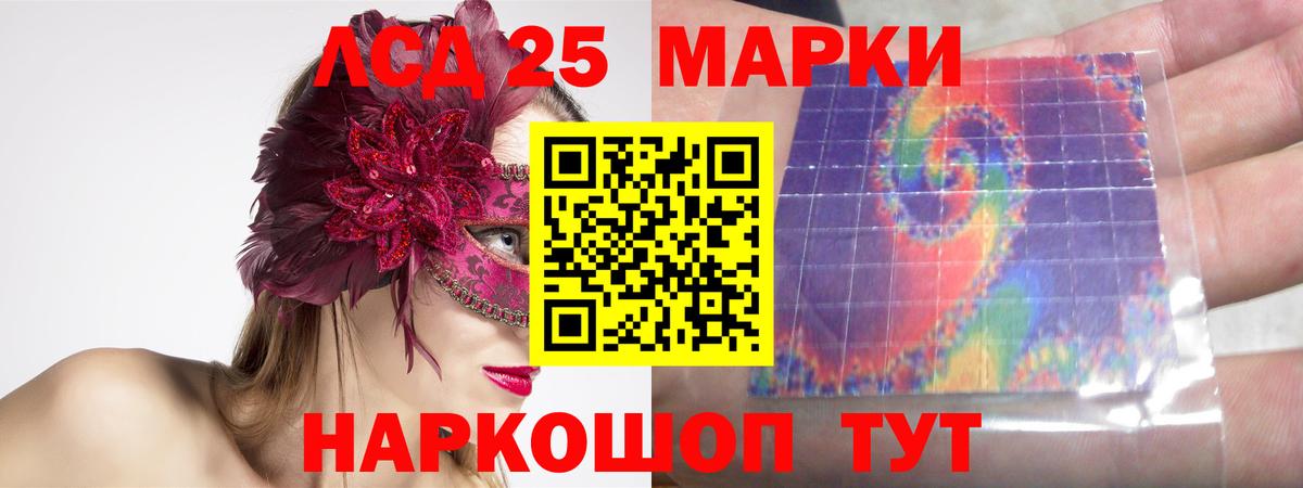 Балашиха  ЛСД экстази кислота  Вход с VPN  ЛСД экстази ecstasy 