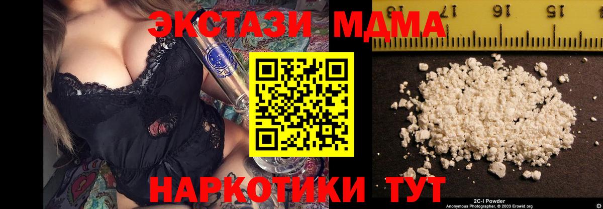 MDMA  МДМА crystal  Балашиха  MDMA молли 