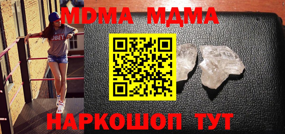 MDMA Molly Балашиха