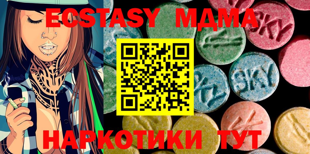 МДМА Molly Балашиха