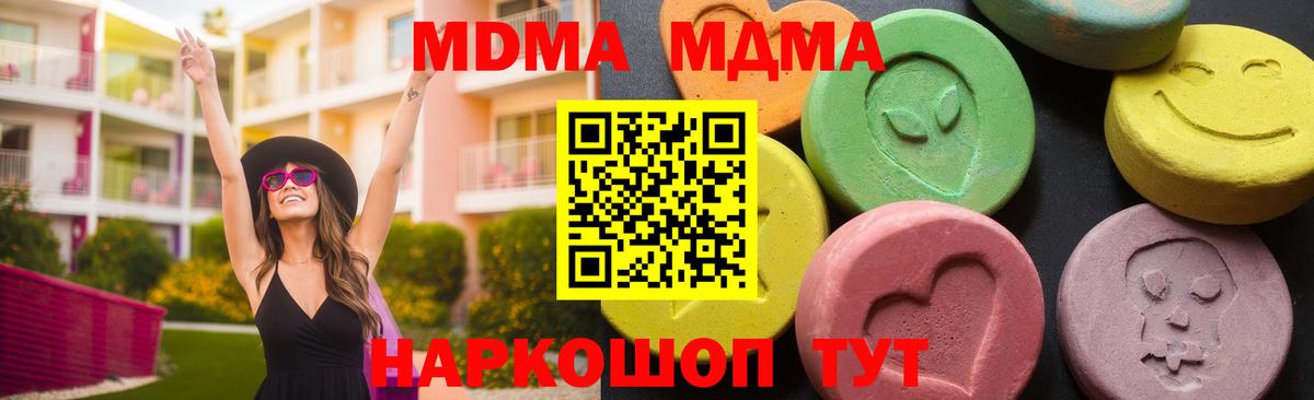 Балашиха  МДМА кристаллы  Вход с VPN  MDMA  MDMA кристаллы 
