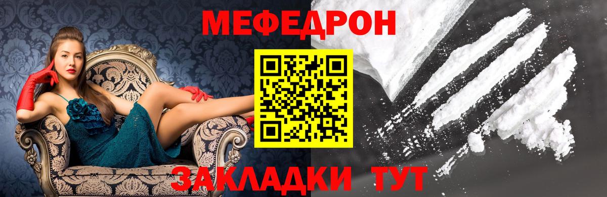 Меф мяу мяу мука Балашиха
