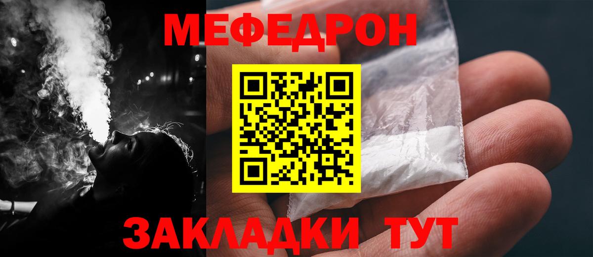 Балашиха  Меф мука  Вход с VPN 