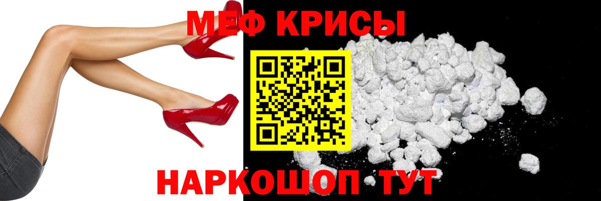 МЯУ-МЯУ 4 MMC  Меф  Мефедрон mephedrone  Балашиха 