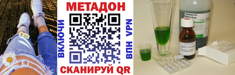 Метадон VHQ Балашиха