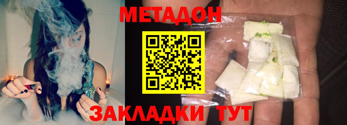 Балашиха  Метадон мёд  Вход с VPN 