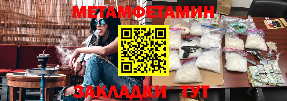 МЕТАМФЕТАМИН мет  Вход с VPN  Балашиха 