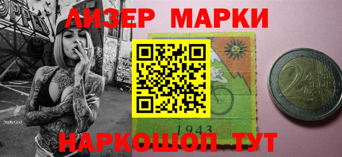 Наркотические марки  Балашиха  Марки NBOMe 1,8мг 