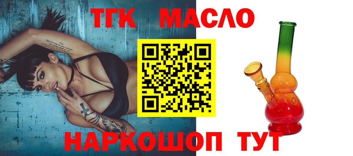 Дистиллят ТГК гашишное масло  Вход с VPN  Балашиха  цены   Дистиллят ТГК вейп 