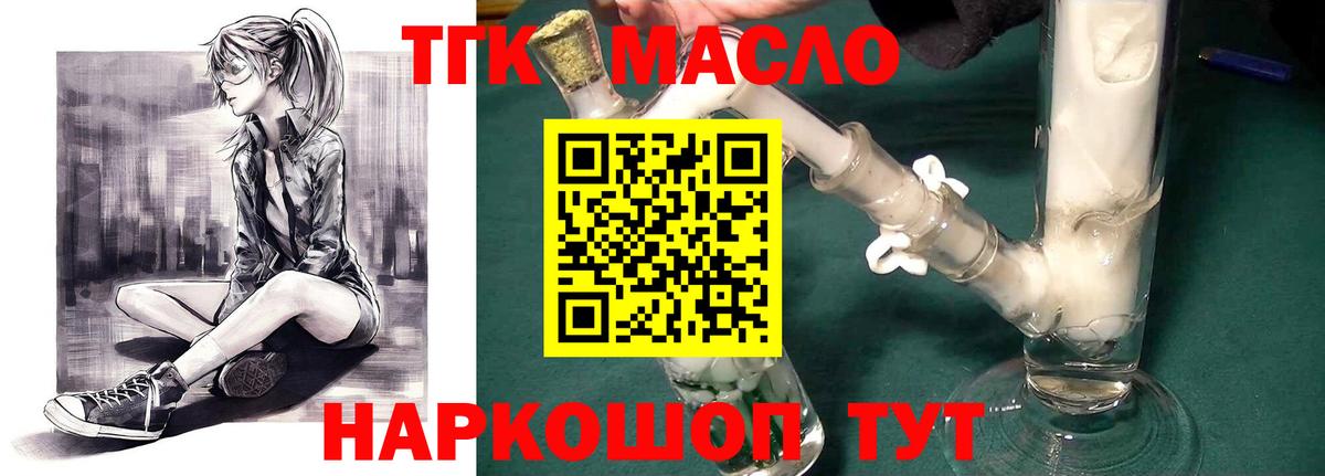 Дистиллят ТГК гашишное масло Балашиха