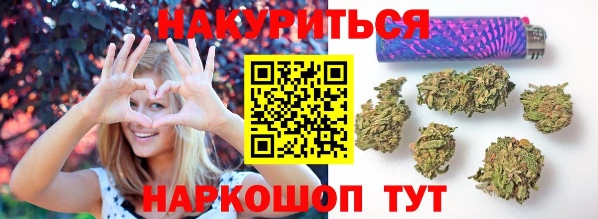 МАРИХУАНА семена  Балашиха  Канабис Ganja  Бошки марихуана Ganja 